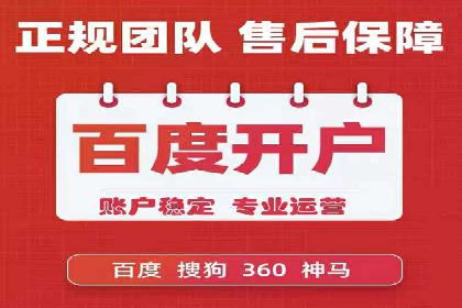 百度信息流开户优化：企业成功案例解析